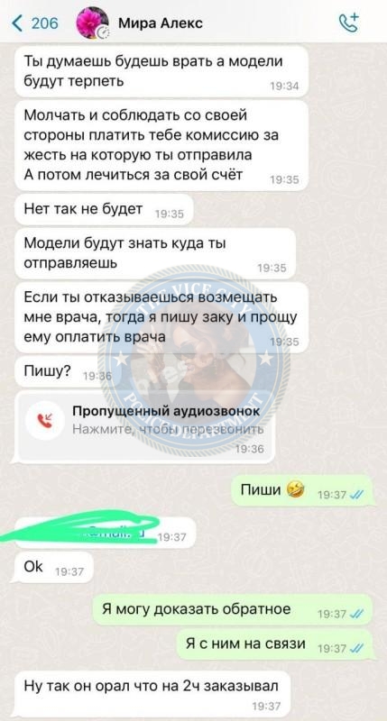 Ровнер Мария 2004 - ЧС эскорта Ровнер Мария 2004 - ЧС эскорта