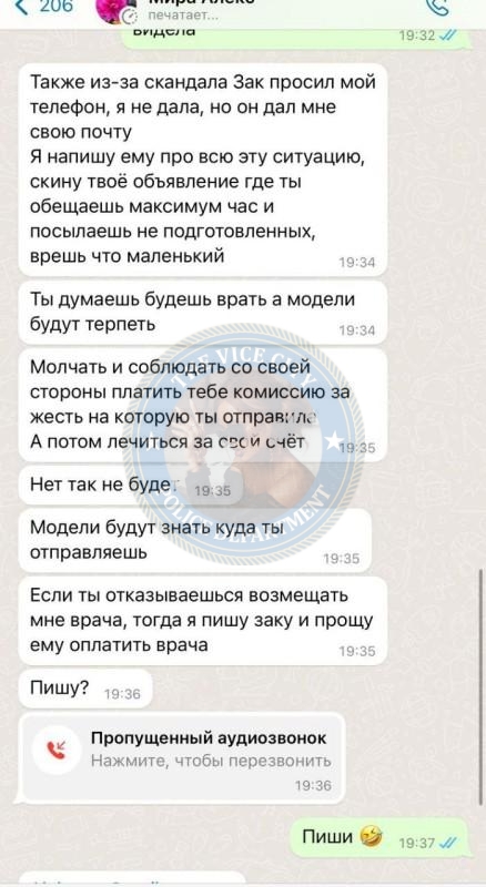 Ровнер Мария 2004 - ЧС эскорта Ровнер Мария 2004 - ЧС эскорта