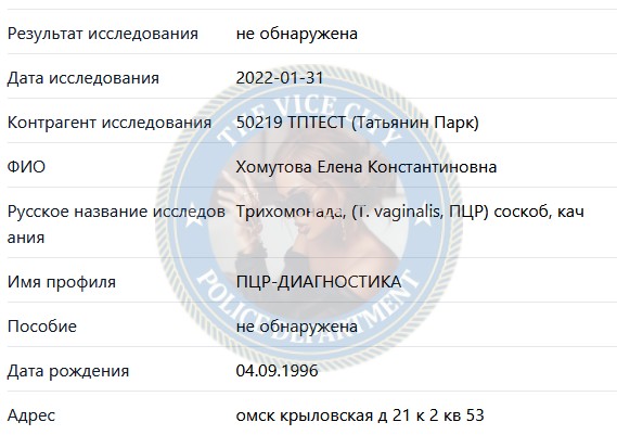 Хомутова Елена - сутенер 1996 г.р. Хомутова Елена - сутенер 1996 г.р.
