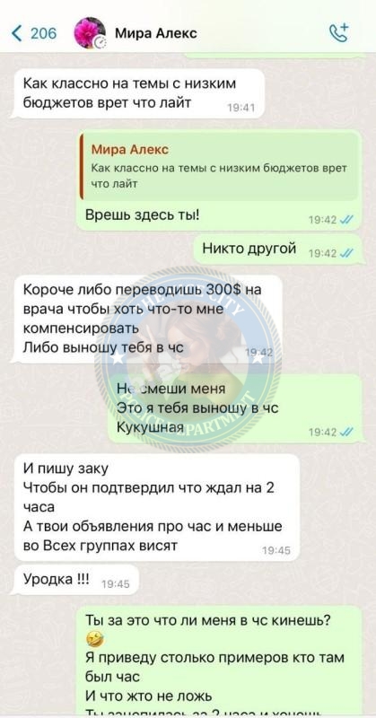 Ровнер Мария 2004 - ЧС эскорта Ровнер Мария 2004 - ЧС эскорта