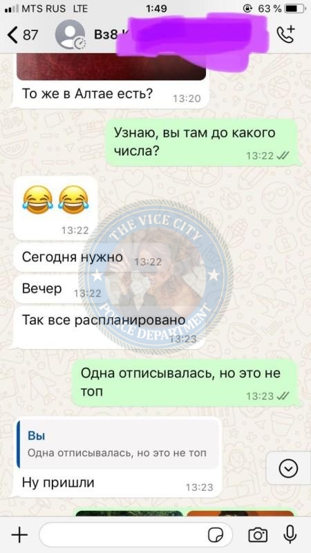 Лабутина Валерия 1997 г.р. - ЧС эскорта Лабутина Валерия 1997 г.р. - ЧС эскорта