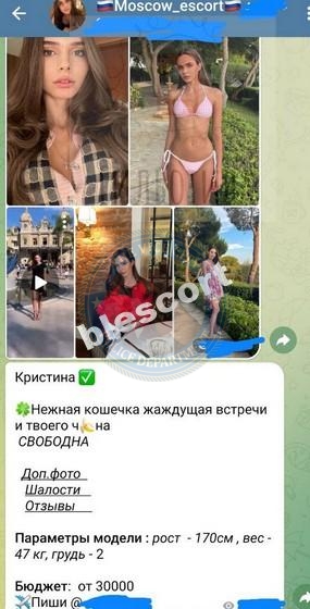 Борисова Кристина - сутенер 1999 г.р. Борисова Кристина - сутенер 1999 г.р.