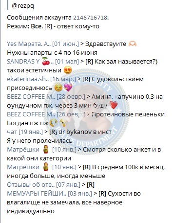Мурашкинцева Регина - эскортница 2000 г.р. Мурашкинцева Регина - эскортница 2000 г.р.