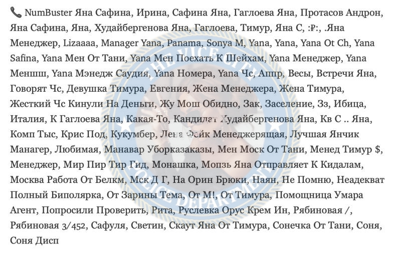 Худайбергенова Яна - сутенер 1996 г.р. Худайбергенова Яна - сутенер 1996 г.р.