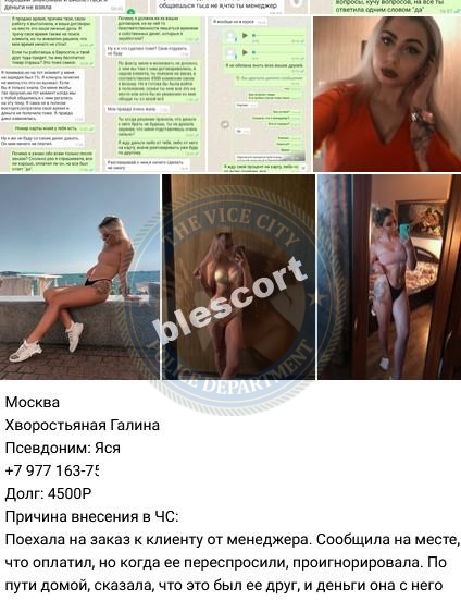 Хворостьяная Галина - сутенер 2001 г.р. Хворостьяная Галина - сутенер 2001 г.р.