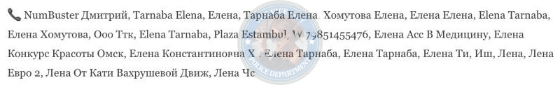 Хомутова Елена - сутенер 1996 г.р. Хомутова Елена - сутенер 1996 г.р.