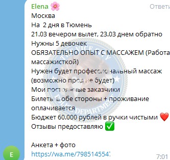 Хомутова Елена - сутенер 1996 г.р. Хомутова Елена - сутенер 1996 г.р.