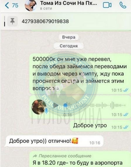 Бебенина Тамара 1996 г.р. - ЧС эскорта Бебенина Тамара 1996 г.р. - ЧС эскорта