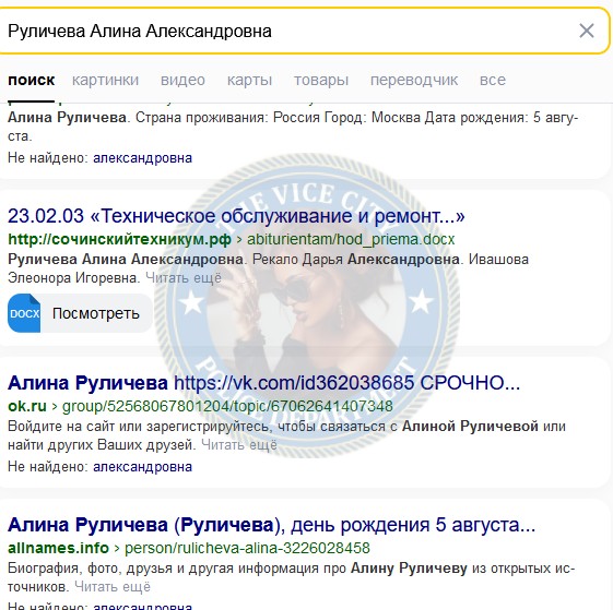 Руличева Алина - сутенер 2002 г.р. Руличева Алина - сутенер 2002 г.р.