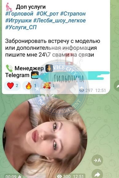 Майорова Елена - эскортница 1999 г.р. Майорова Елена - эскортница 1999 г.р.
