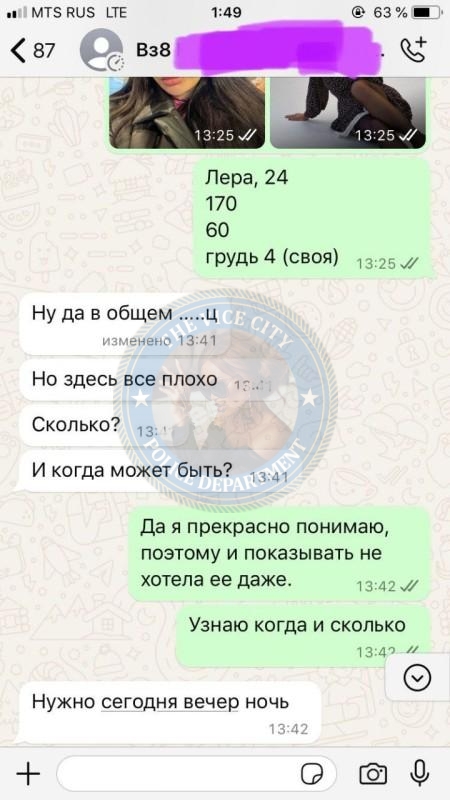 Лабутина Валерия 1997 г.р. - ЧС эскорта Лабутина Валерия 1997 г.р. - ЧС эскорта