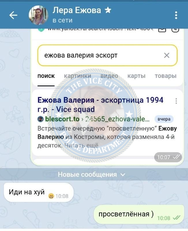 Ежова Валерия - эскортница 1994 г.р. Ежова Валерия - эскортница 1994 г.р.