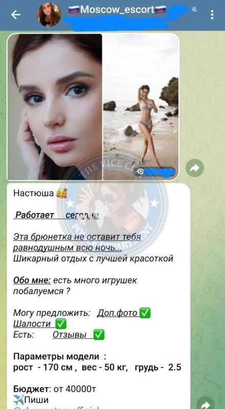 Крайнова Анастасия - эскортница 1997 г.р. Крайнова Анастасия - эскортница 1997 г.р.