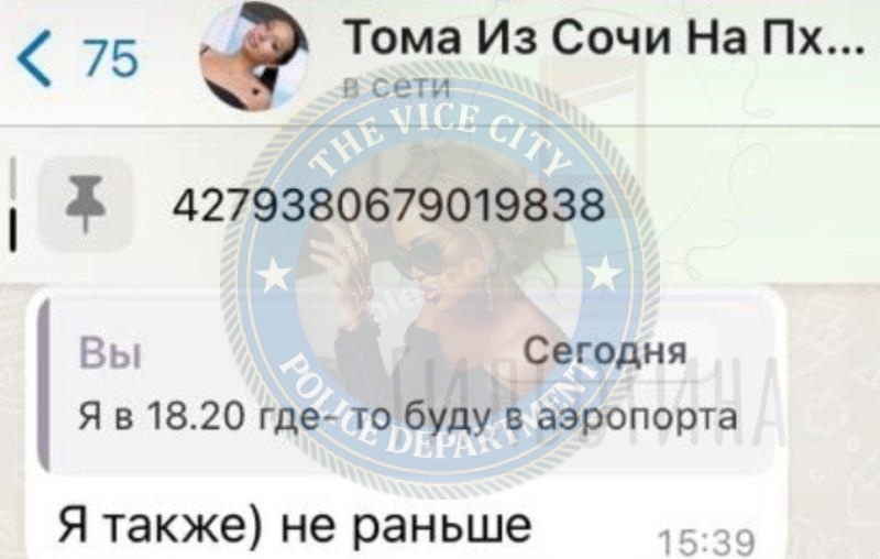 Бебенина Тамара 1996 г.р. - ЧС эскорта Бебенина Тамара 1996 г.р. - ЧС эскорта