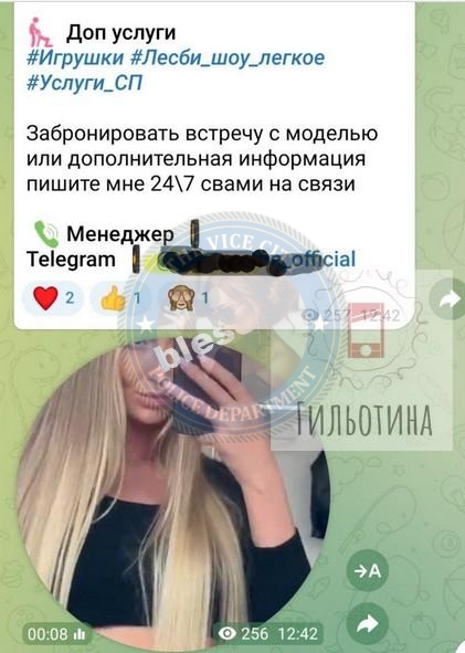 Тимофеева Мария - эскортница 1997 г.р. Тимофеева Мария - эскортница 1997 г.р.