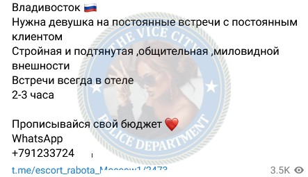 Суровцева Дарья - сутенер 2002 г.р.