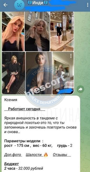 Филиппова Ксения - эскортница 1996 г.р. Филиппова Ксения - эскортница 1996 г.р.