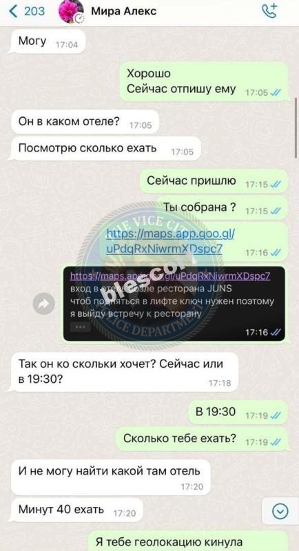 Ровнер Мария 2004 - ЧС эскорта Ровнер Мария 2004 - ЧС эскорта