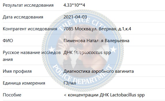Пименова Наталья - сутенер 1996 г.р. Пименова Наталья - сутенер 1996 г.р.