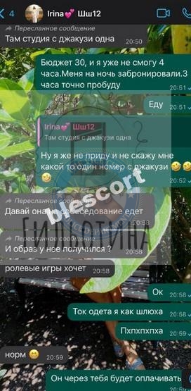 Захарова Ирина - сутенер 1987 Захарова Ирина - сутенер 1987