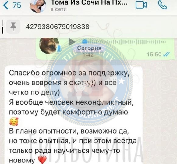 Бебенина Тамара 1996 г.р. - ЧС эскорта Бебенина Тамара 1996 г.р. - ЧС эскорта