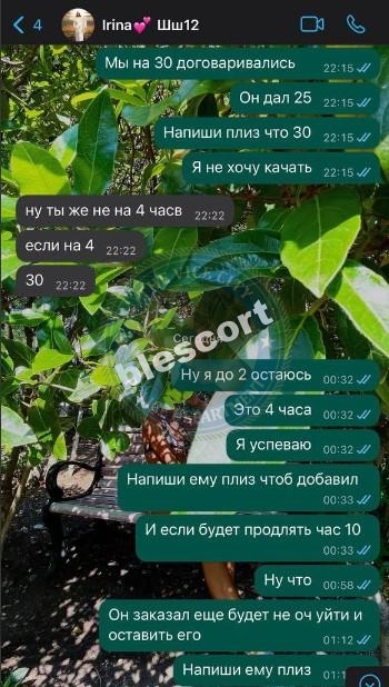 Захарова Ирина - сутенер 1987 Захарова Ирина - сутенер 1987