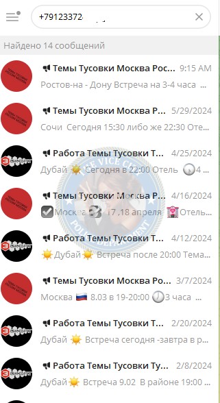 Суровцева Дарья - сутенер 2002 г.р.