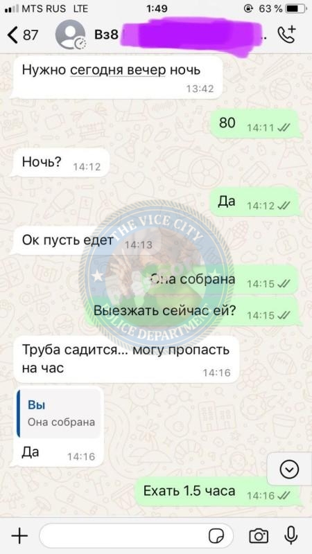 Лабутина Валерия 1997 г.р. - ЧС эскорта Лабутина Валерия 1997 г.р. - ЧС эскорта