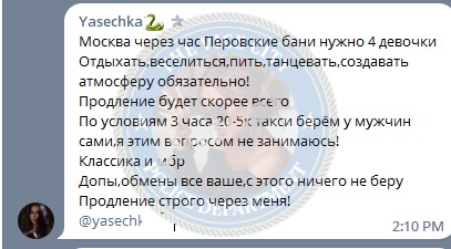 Хворостьяная Галина - сутенер 2001 г.р. Хворостьяная Галина - сутенер 2001 г.р.