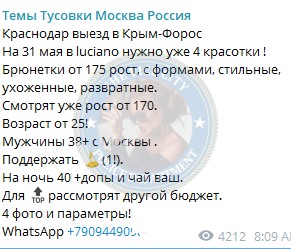 Фомина Алина - сутенер 1996 г.р. Фомина Алина - сутенер 1996 г.р.