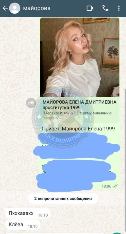 Майорова Елена - эскортница 1999 г.р. Майорова Елена - эскортница 1999 г.р.