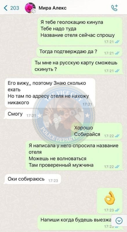 Ровнер Мария 2004 - ЧС эскорта Ровнер Мария 2004 - ЧС эскорта