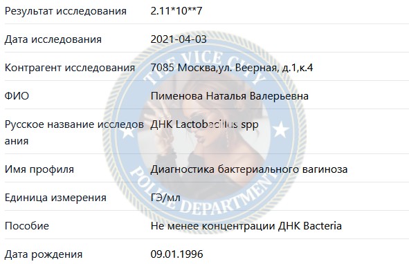 Пименова Наталья - сутенер 1996 г.р. Пименова Наталья - сутенер 1996 г.р.