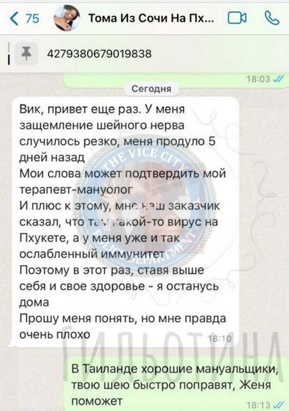 Бебенина Тамара 1996 г.р. - ЧС эскорта Бебенина Тамара 1996 г.р. - ЧС эскорта