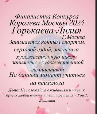 Горькаева Лилия - эскортница 2002 г.р. Горькаева Лилия - эскортница 2002 г.р.