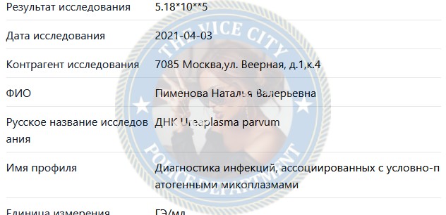 Пименова Наталья - сутенер 1996 г.р. Пименова Наталья - сутенер 1996 г.р.