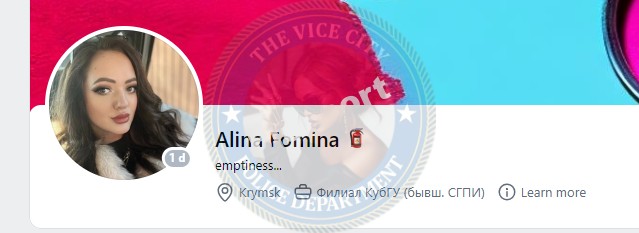 Фомина Алина - сутенер 1996 г.р. Фомина Алина - сутенер 1996 г.р.