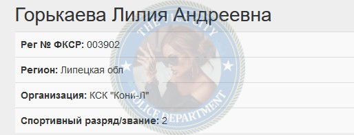 Горькаева Лилия - эскортница 2002 г.р. Горькаева Лилия - эскортница 2002 г.р.