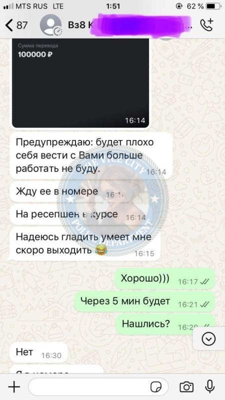 Лабутина Валерия 1997 г.р. - ЧС эскорта Лабутина Валерия 1997 г.р. - ЧС эскорта
