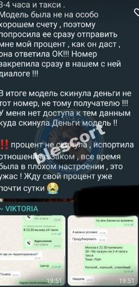Ермоленко Анна 1998 - ЧС эскорта Ермоленко Анна 1998 - ЧС эскорта