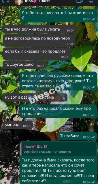 Захарова Ирина - сутенер 1987 Захарова Ирина - сутенер 1987