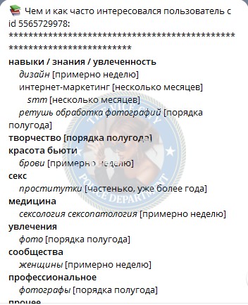 Бебенина Тамара 1996 г.р. - ЧС эскорта Бебенина Тамара 1996 г.р. - ЧС эскорта