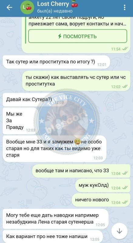 Осипова Анна - сутенер 1991 г.р. Осипова Анна - сутенер 1991 г.р.