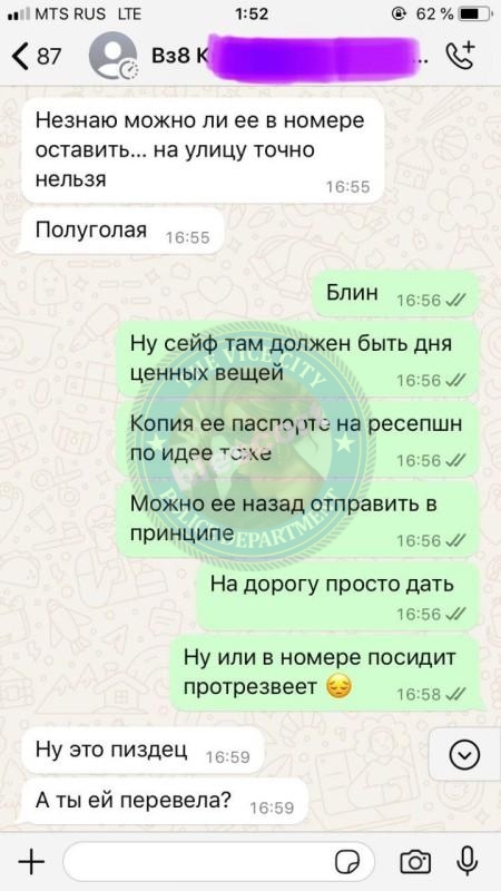Лабутина Валерия 1997 г.р. - ЧС эскорта Лабутина Валерия 1997 г.р. - ЧС эскорта
