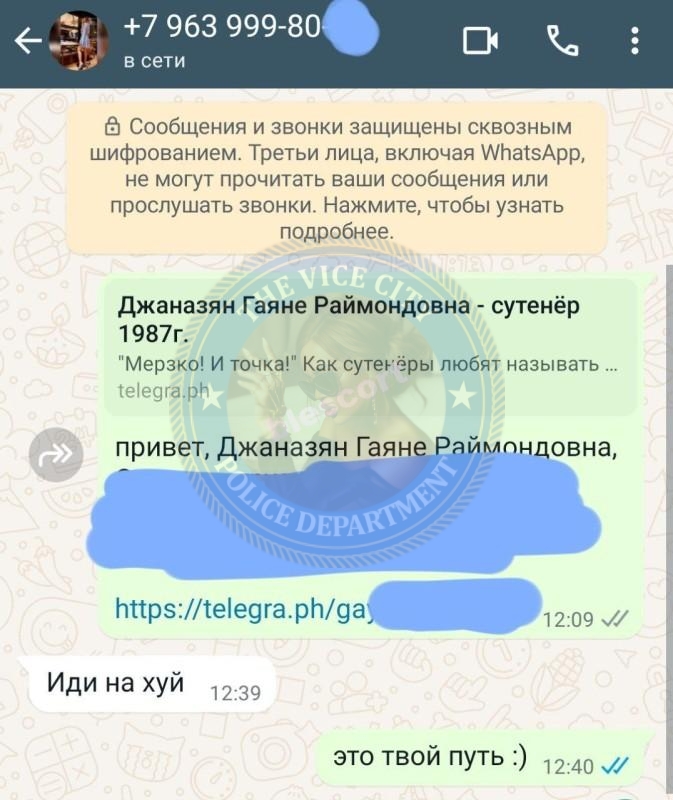 Джаназян Гаяне - сутенер 1987 г.р. Джаназян Гаяне - сутенер 1987 г.р.