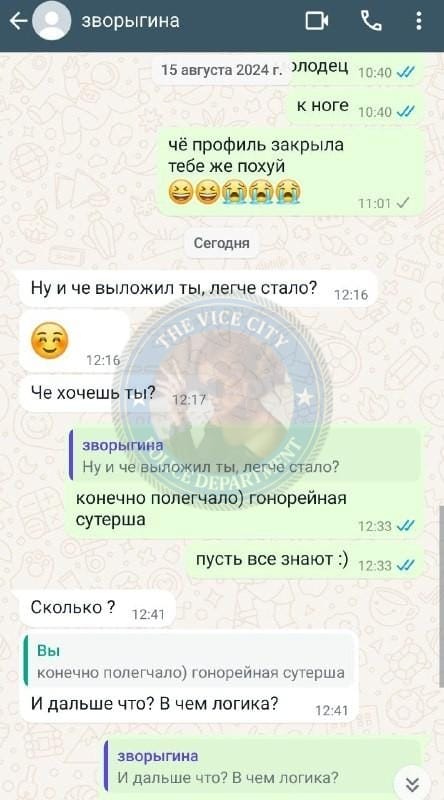 Зворыгина Алиса - сутенер 1993 г.р. 💩 Зворыгина Алиса - сутенер 1993 г.р. 💩