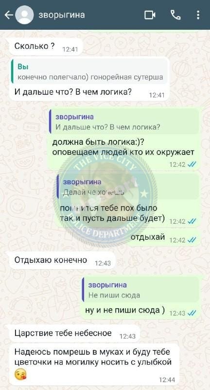 Зворыгина Алиса - сутенер 1993 г.р. 💩 Зворыгина Алиса - сутенер 1993 г.р. 💩