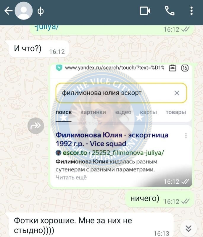 Филимонова Юлия - эскортница 1992 г.р. Филимонова Юлия - эскортница 1992 г.р.