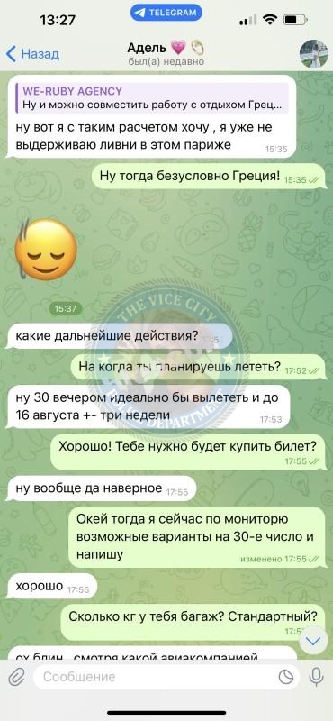 Адель Васильчук 200* г.р. - ЧС эскорта Адель Васильчук 200* г.р. - ЧС эскорта