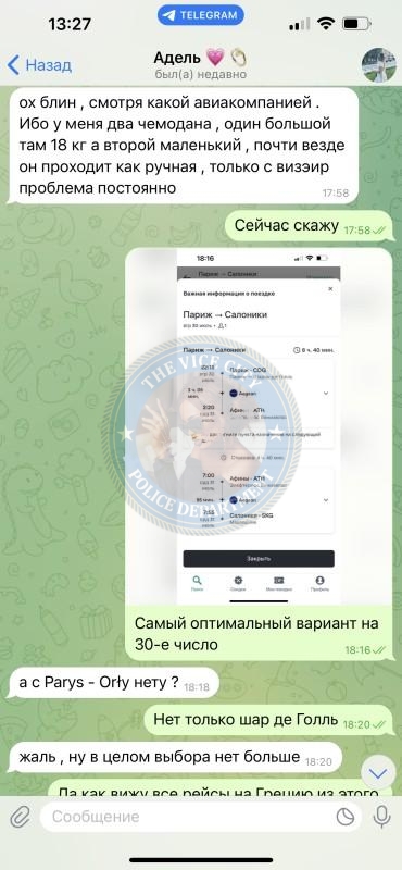Адель Васильчук 200* г.р. - ЧС эскорта Адель Васильчук 200* г.р. - ЧС эскорта